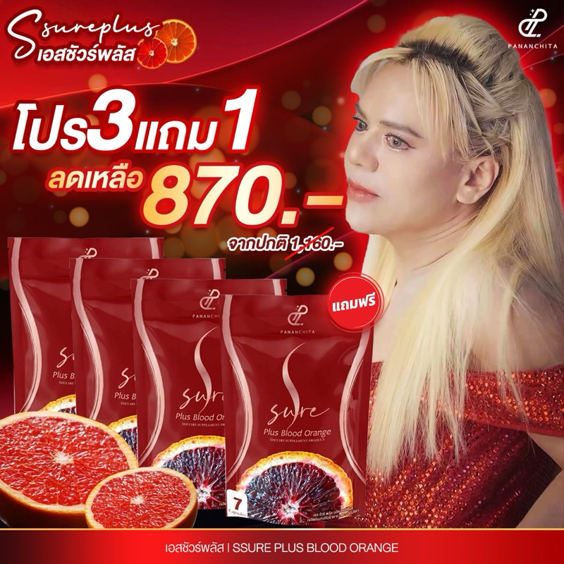S Sure Plus (Pananchita)