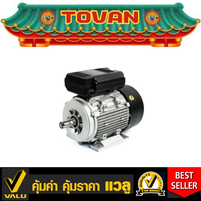 VALU มอเตอร์ รุ่น YL90L-4 # ออก..ใบเสร็จ-ใบกำกับภาษี..ได้ครับ..