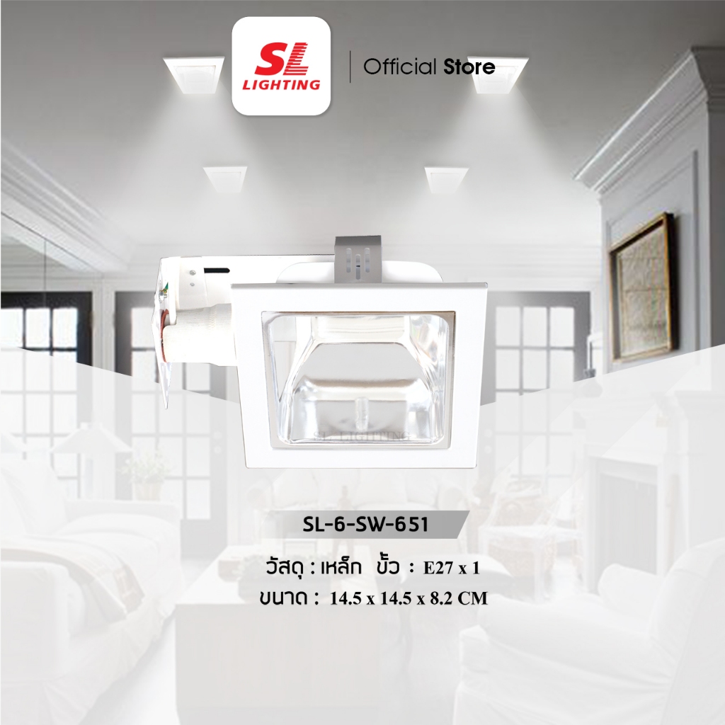 SL LIGHTING | Recessed Downlight โคมไฟดาวน์ไลท์ฝังฝ้า ฐานทรงสี่เหลี่ยม ตัวโคมสีขาว E27 รุ่น SL-6-SW-651