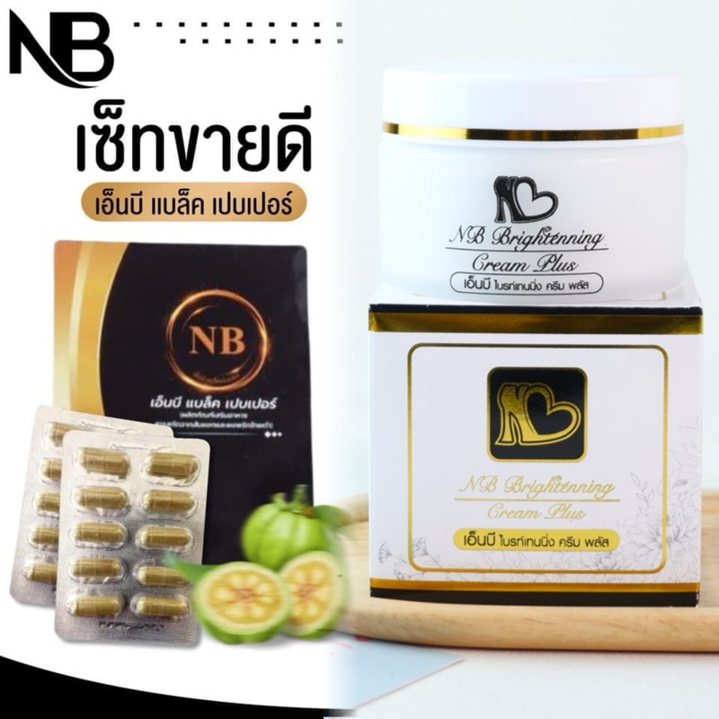 NB Set (NB Cream & NB Black)