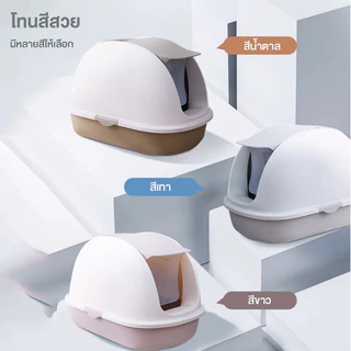 Cat toilet ห้องน้ำแมวไซต์ใหญ่​ แถมฟรีที่ตักทราย ขนาด กระบะทรายแมว กระบะทรายแมวโต ปิดผนึกป้องกันกลิ่น กระบะทรายแบบฝาพับ