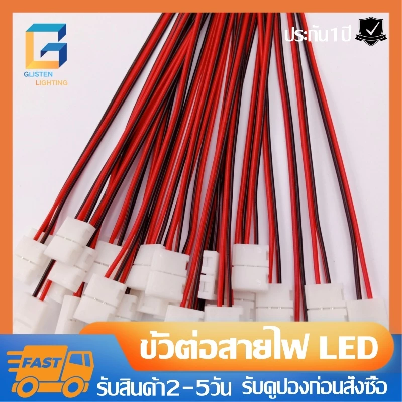 คลิปตัวเชื่อมต่อสายไฟ LED แบบไร้รอยต่อ ไม่ต้องบัดกรี กดติดด้วยมือ - ใช้ได้กับ SMD/COB ข้อต่อมุม universal คลิปคริสตัล