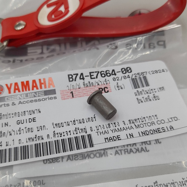 BF6E766400 สลักประคองสายพาน XMAX NMAX LEXI AEROX แท้ YAMAHA B74-E7664-00 BF6