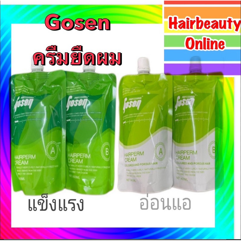 Gosen Hairperm Cream โกเซ็น ชุดยืดผมเคราติน 400มล. มี 2 สูตร
