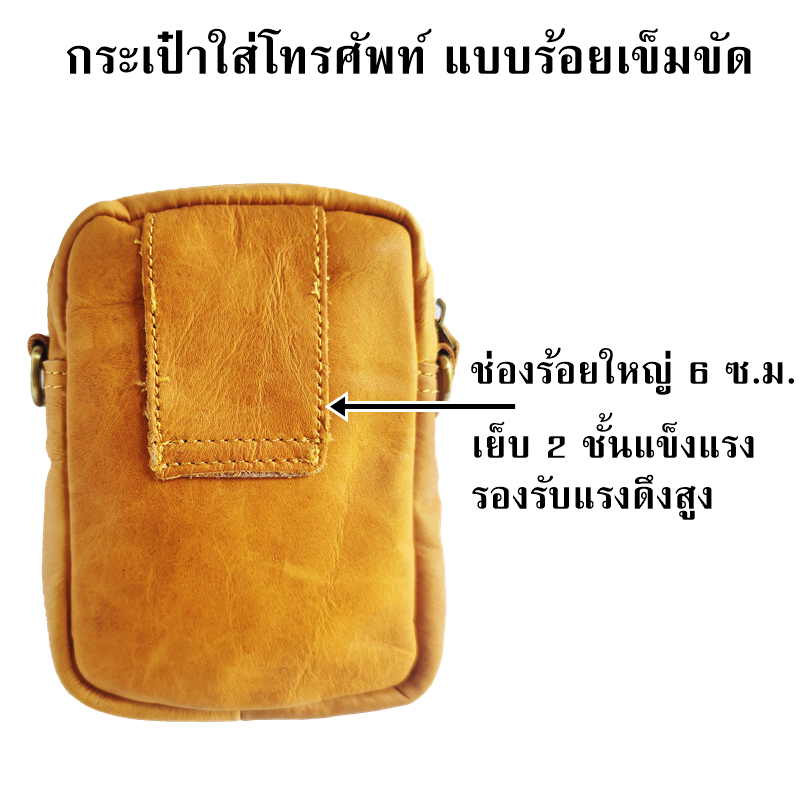 กระเป๋าใส่โทรศัพท์มือถือ หนังแท้ คาดเอว ร้อยกับเข็มขัด ซองใส่มือถือ คาดเอว ร้อยกับเข็มขัด
