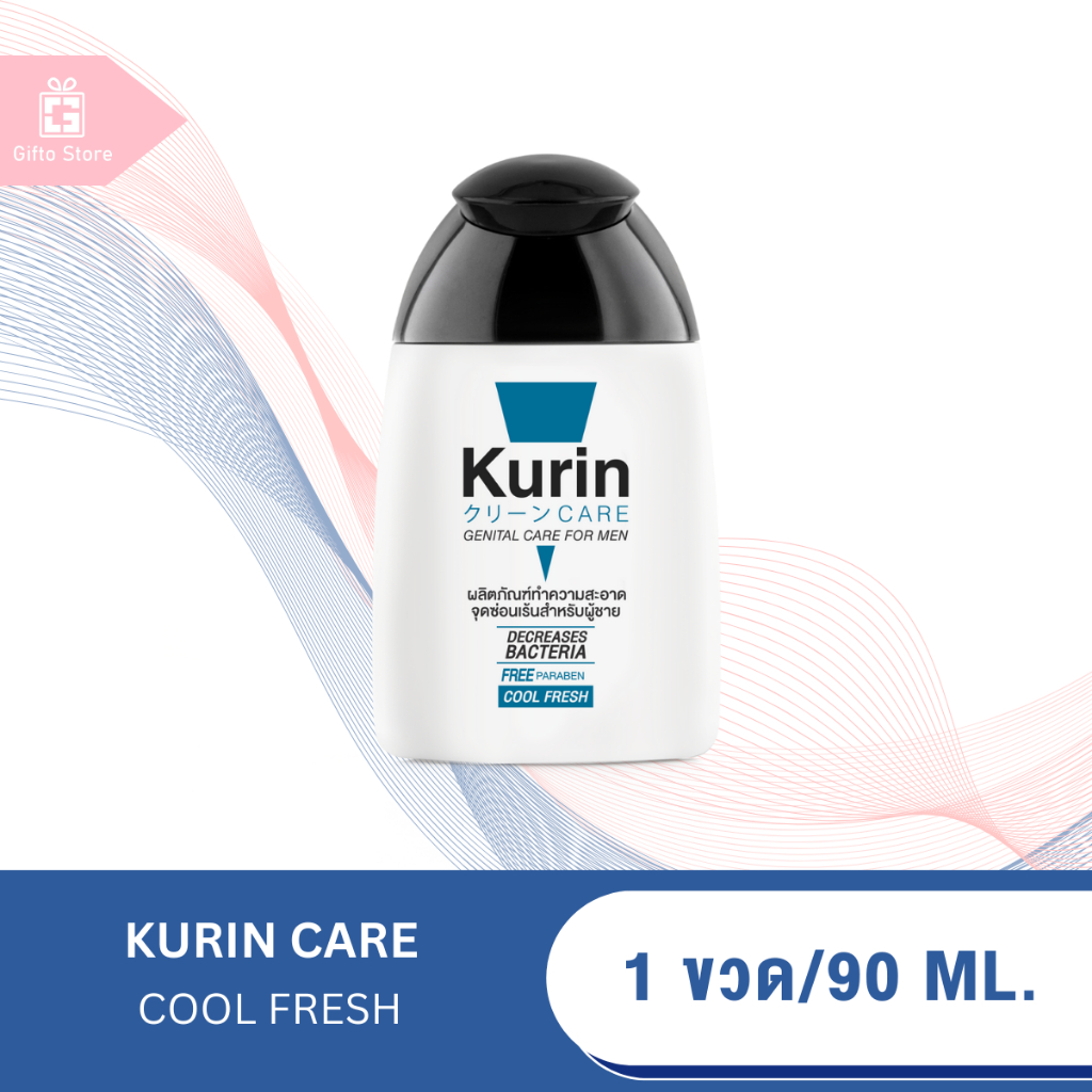 Kurin Care เจลทำความสะอาดจุดซ่อนเร้นชาย สารสกัดจาก กวาวเครือแดง สูตรเย็น 1 ขวด