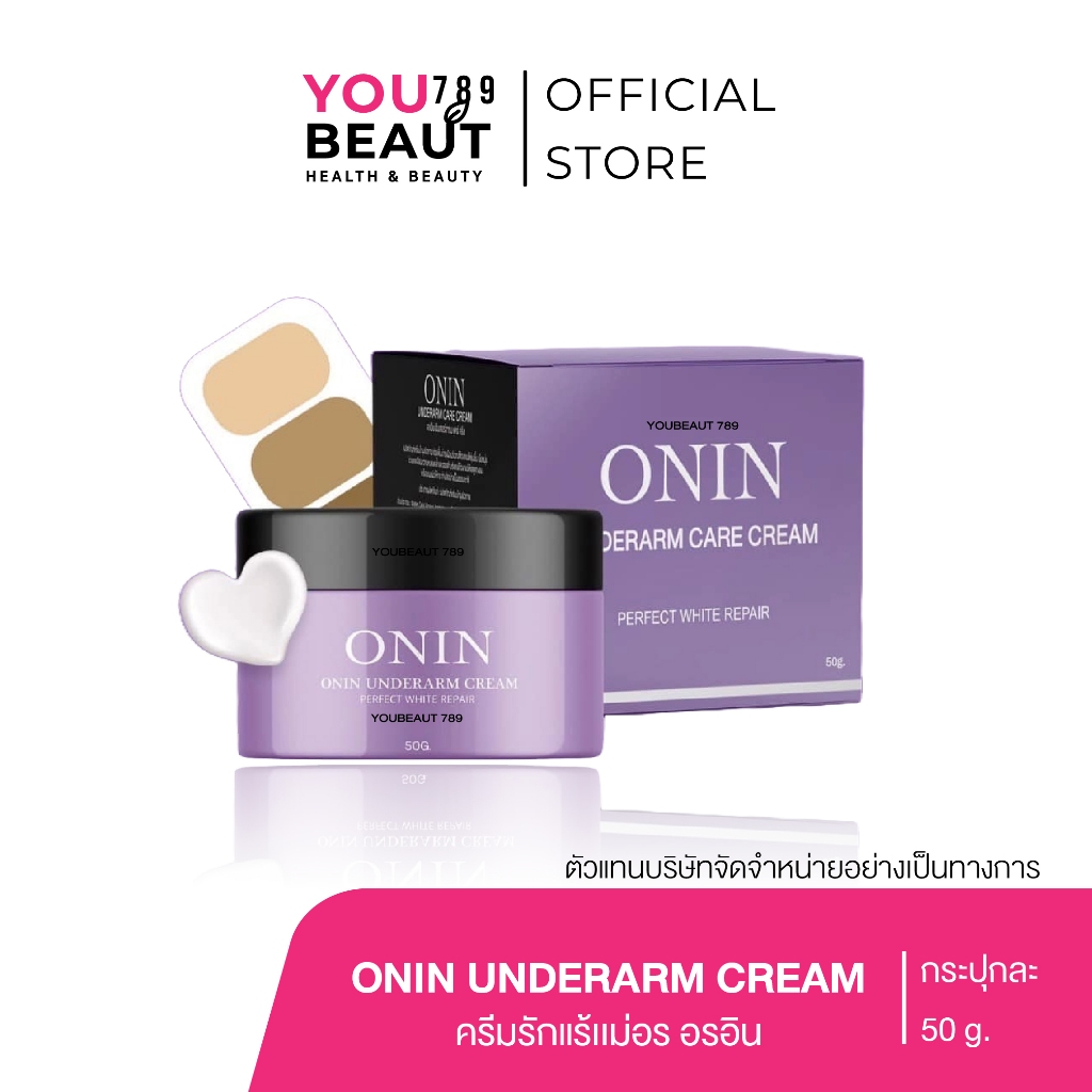 ( ของแท้ ) ครีมทารักแร้ ONIN ครีมทารักแร้อรอิน ช่วยให้ขาวกระจ่างใส ลดตุ่มหนังไก่ กลิ่นตัว ขนาด 50g