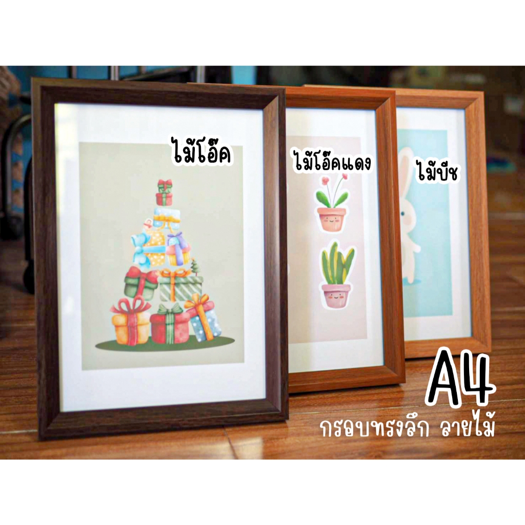 กรอบรูปทรงลึก กรอบรูปสไตล์โมเดิร์น ไม้กรอบหน้ากว้าง 0.7 นิ้ว กรอบกระจก ขาตั้งพลาสติกอย่างดี