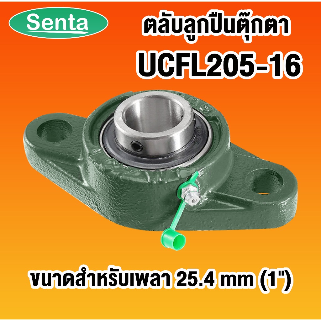 UCFL205-16 ตลับลูกปืนตุ๊กตา BEARING UNITS สำหรับเพลา 1 นิ้ว ( 1 นิ้ว , 25.40 มม )