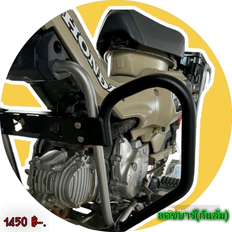 แคชบาร์ กันล้ม Honda ct125 แบรนด์THEP