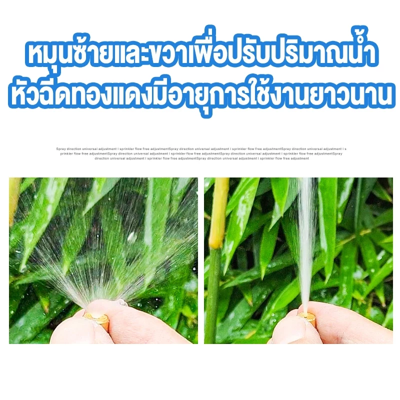 ชุดพ่นไอน้ำ เครื่องพ่นหมอก สำหรับสวนและการเกษตร thumbnail 6