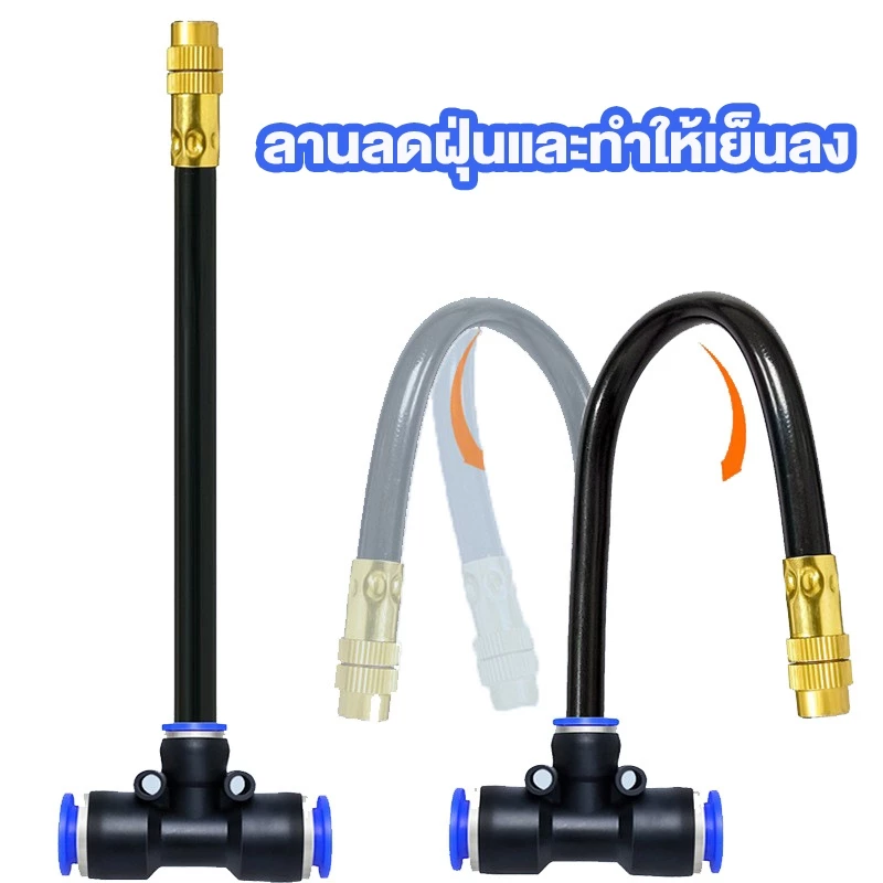 ชุดพ่นไอน้ำ เครื่องพ่นหมอก สำหรับสวนและการเกษตร thumbnail 5