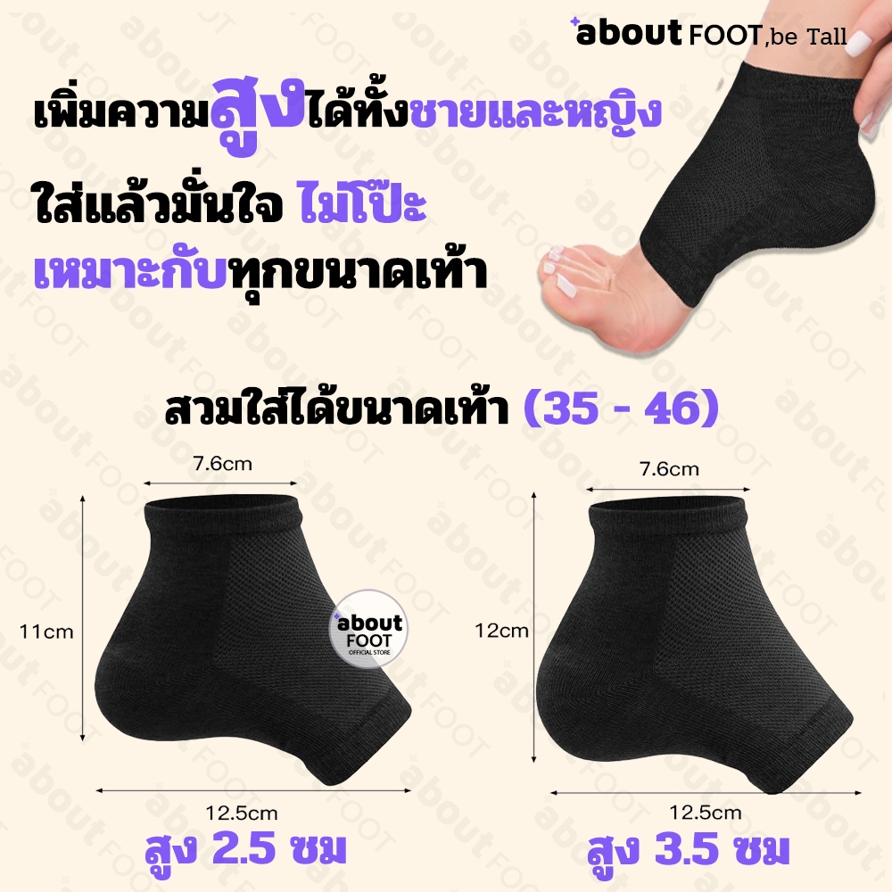 ถุงเท้าผ้าเพิ่มความสูง 2.5 - 3.5 ซม เสริมส้น ผ้าcotton ซิลิโคนติดส้นเท้า ฟรีไซส์ สูงทันใจ สีดำ 1 คู่