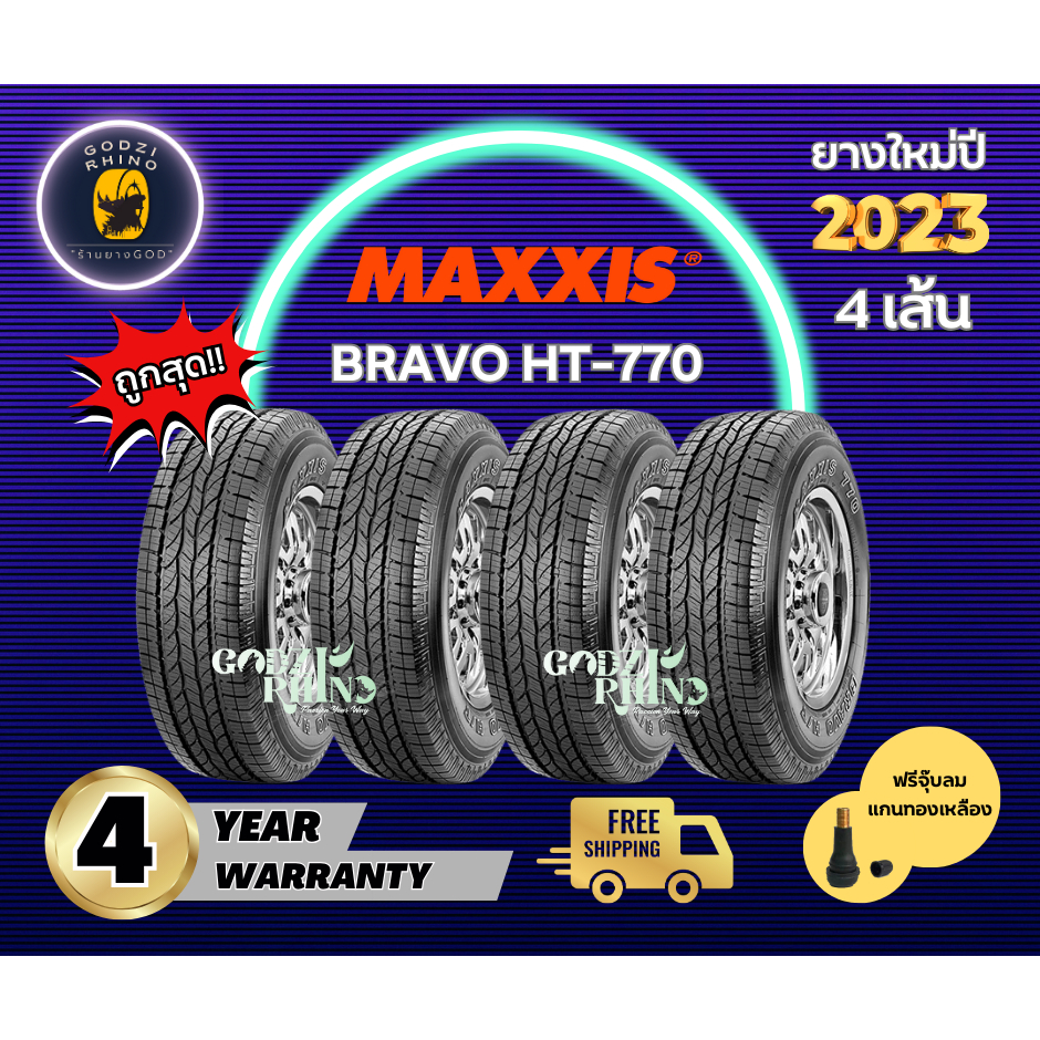 MAXXIS รุ่น HT-770 225/70 R15 245/70 R16 265/60 R18 275/55 R20 ยางใหม่ปี 23🔥(ราคาต่อ 4 เส้น) แถมฟรีจุ๊บลมตามจำนวนยาง✨✅