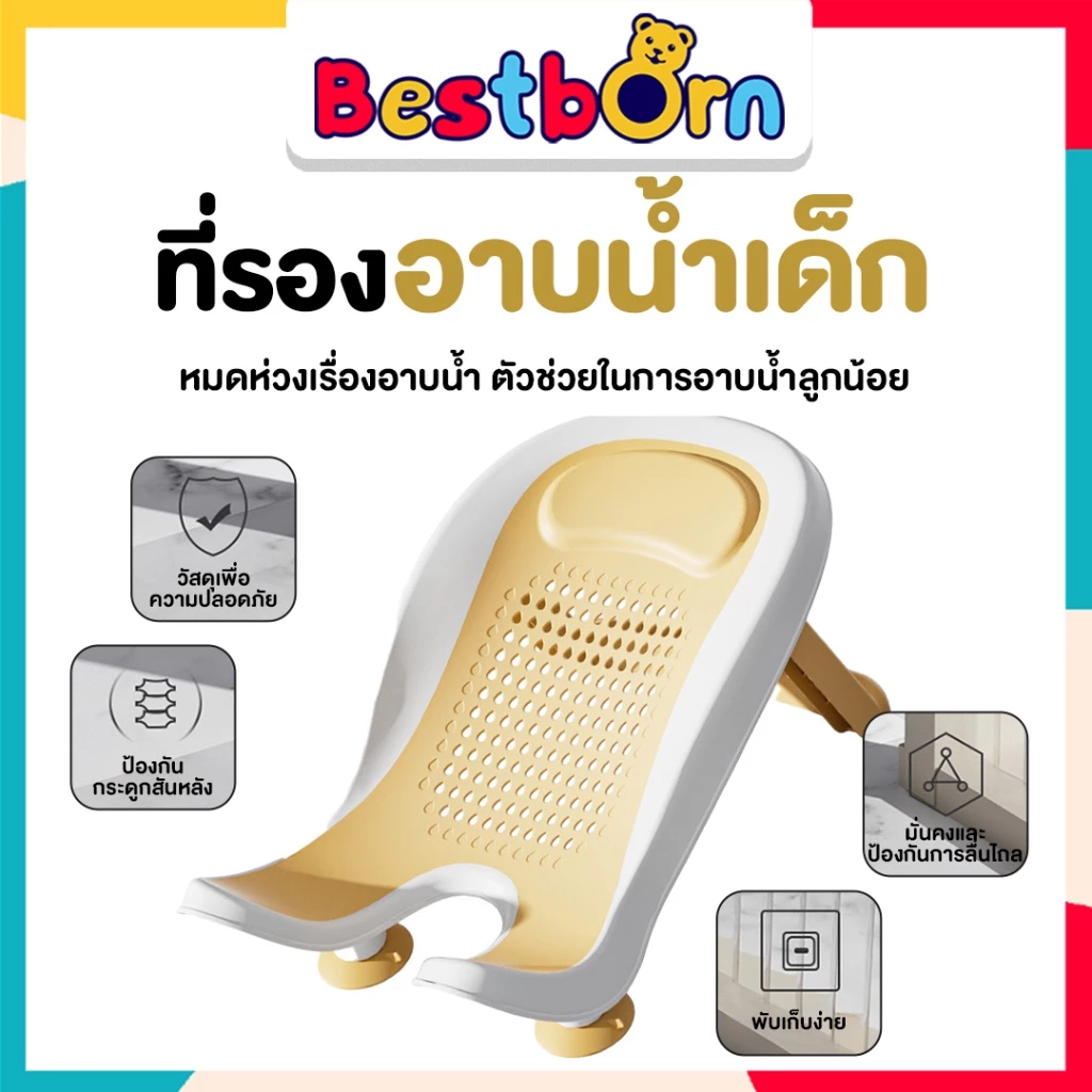 เบาะรองอาบน้ำเด็ก กว้าง ระบายน้ำดี เบาะหนุนนิ่ม พับเก็บได้ ใช้ได้กับทุกอ่างอาบน้ำ BC005
