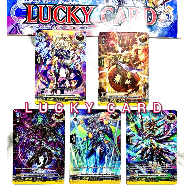 Over Trigger +100ล้าน ขายแยกใบ SP จากชุด D-CP01 /D-CP06 ฟรอย ฟลูอาร์ต Foil Full Art