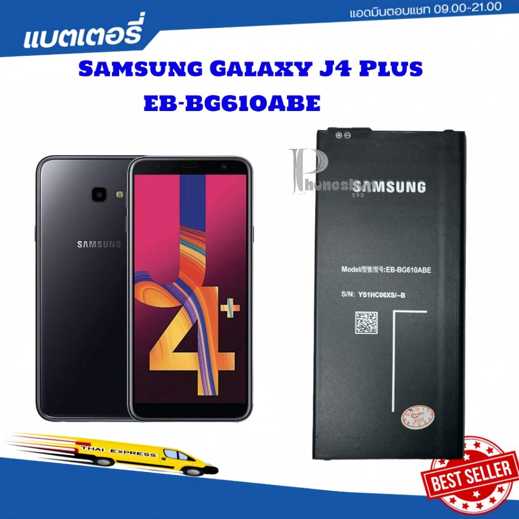 แบตเตอรี่ Samsung J4plus แบต แท้ Samsung Galaxy J7 Prime G610 G610F แบต Eb-bg610ab