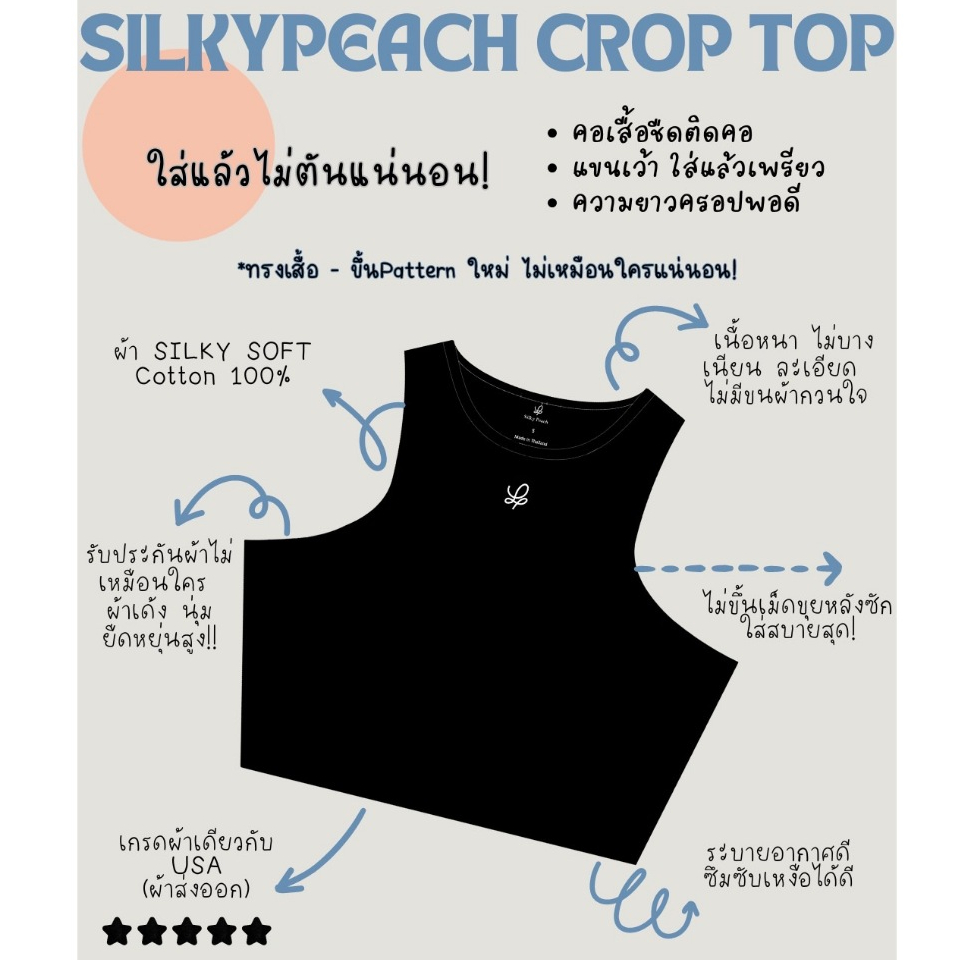 Silky Peach Crop Top - 100% Silky Soft Cotton