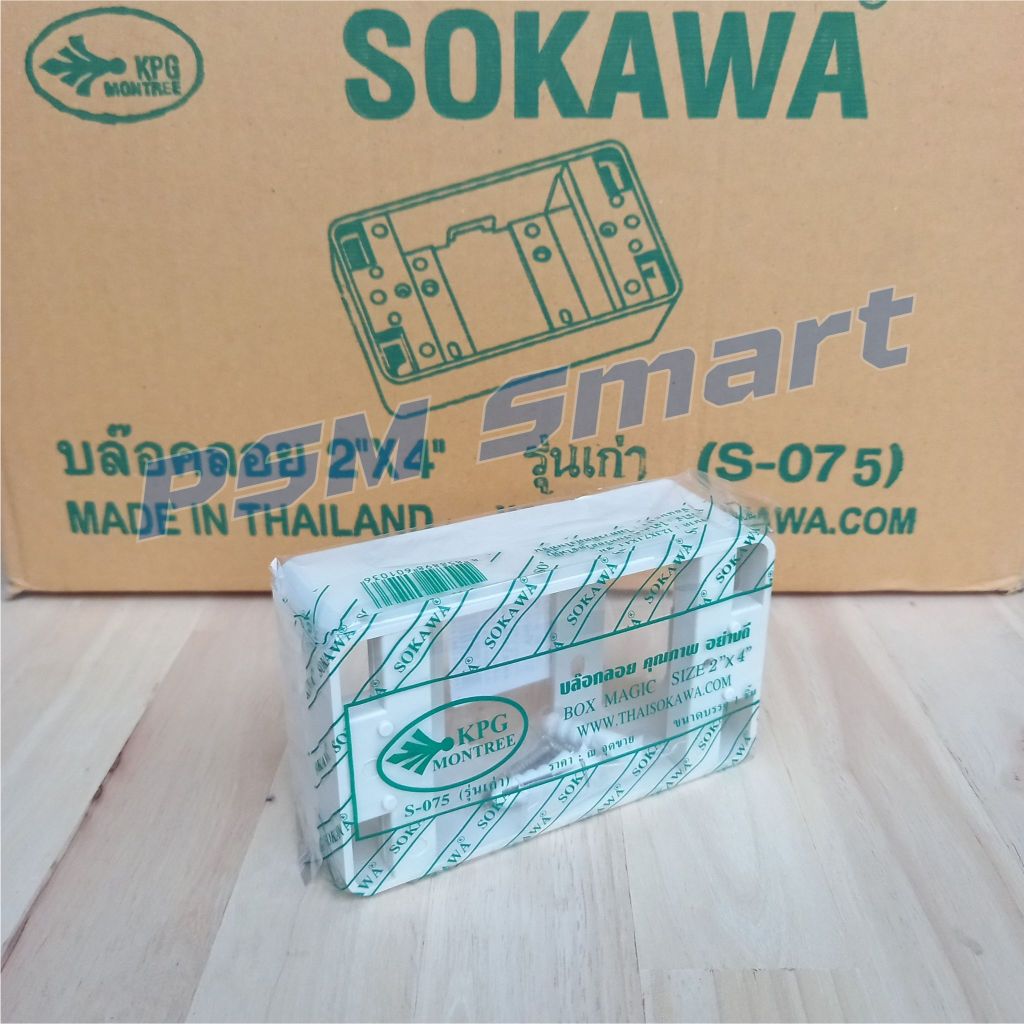 SOKAWA S-075 บล็อคลอย 2×4 (รุ่นเก่า)  สีขาว**ยกลัง 50ชิ้น**