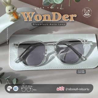 แว่นกรองแสงออโต้ บลูบล็อค กรองแสงสีฟ้า ออกแดดเปลี่ยนสี กระต่…