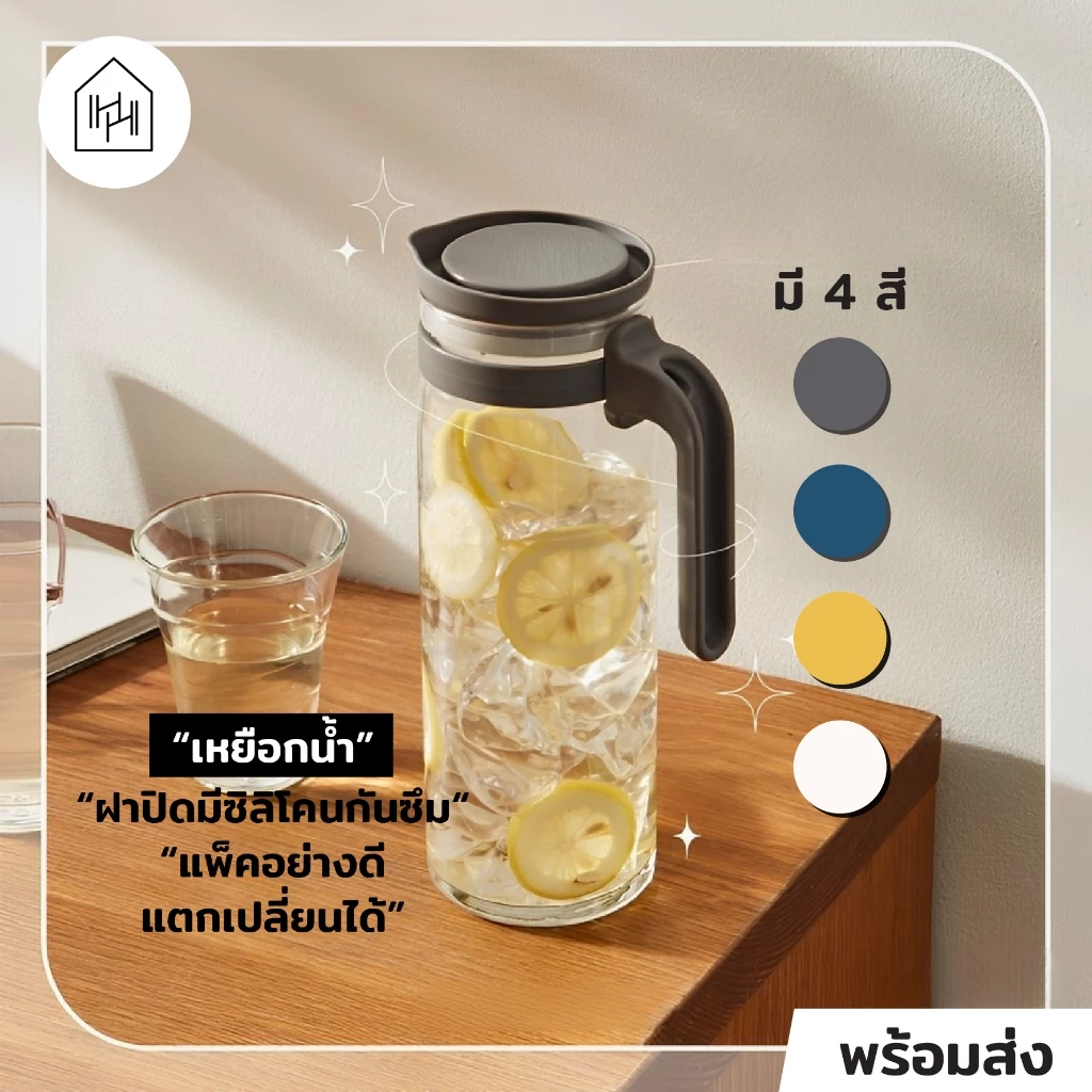 [เหยือกน้ำ เกรด A] TERRA PITCHER - เหยือกน้ำแก้ว มีหูจับ ทรงโมเดิร์น สำหรับใส่น้ำดื่ม [J013]