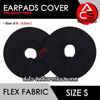 ACS ผ้าคลุมหูฟัง 1 คู่ Earcup Protector (เลือกขนาดและสีได้) แบบไหมพรมถัก ป้องกันฝุ่น ดูดซับเหงื่อ และมีรูระบายความร้อน
