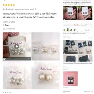 ต่างหูหนีบมุกชุดไทยแถมยางรองกันเจ็บสำหรับเด็ก เครื่องประดับชุดไทยเด็ก เหมาะใส่งานลอยกระสง สงกรานต์ เทศกาลประเพณีไทย