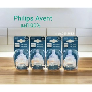 (รุ่นใหม่) จุก Philips Avent รุ่น Anti-colic เบอร์1,2,3,4แพค…