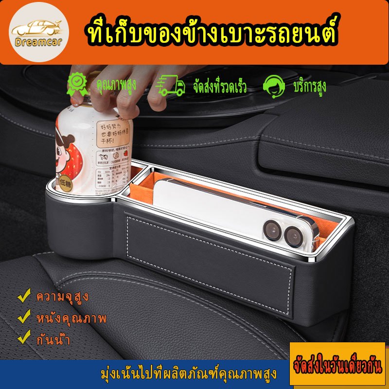 ที่เก็บของข้างเบาะรถยนต์ กล่องเก็บของในรถ ที่วางของในรถยนต์ ที่วางแก้วในรถ ที่วางของในรถ ห่อหนังคุณภาพดี ที่เก็บของในรถ