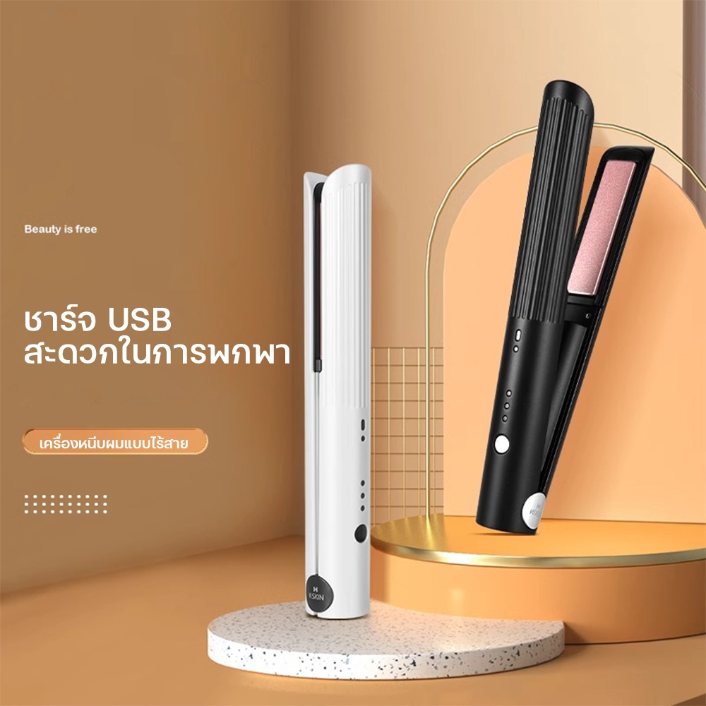 เครื่องรีดผม ที่หนีบผมไร้สาย เครื่องม้วนผม ทรงผมติดทนนาน ร้อนขึ้นอย่างรวดเร็ว ขนาดเล็กพกพาสะดวก พลังงานขนาดเล็ก