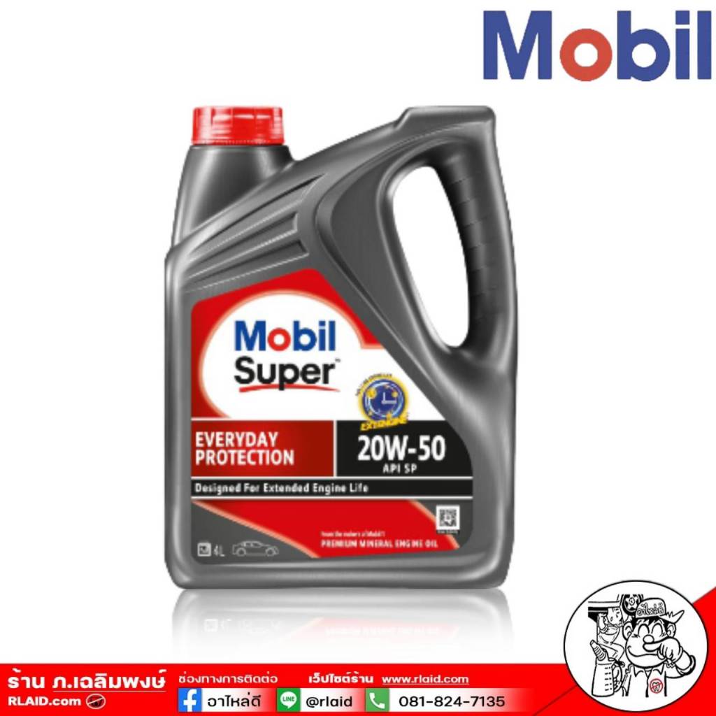 น้ำมันเครื่อง เบนซิน Mobil Super โมบิล 20W-50 กึ่งสังเคราะห์ ขนาด 4 ลิตร