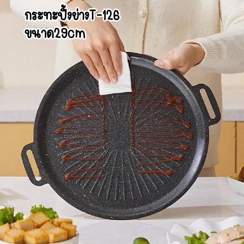 กระทะปิ้งย่าง ขอบยก ทรงย่างเนย แบบบาง เคลือบnon-stick 29cm