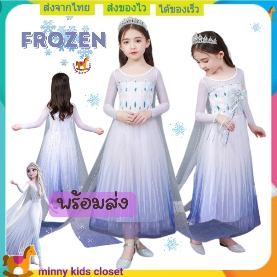 ชุดเอลซ่าเด็ก ภาค2 ชุดเจ้าหญิงเด็ก Elsa dress 2 Frozen2 ( พร้อมส่งจากไทย )พะ