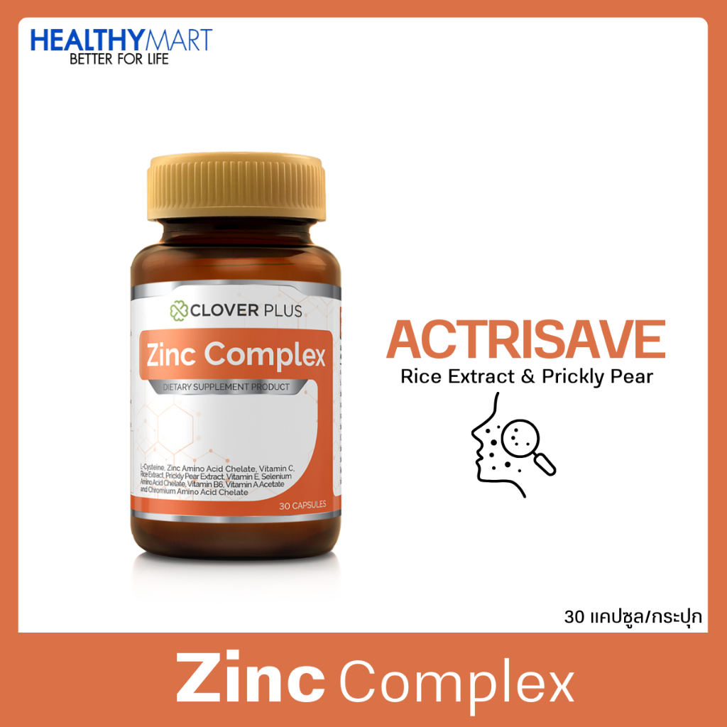 Clover Plus Zinc Complex ซิงค์ คอมเพล็กซ์ พลัส วิตามินซี Actrisave ( 30 แคปซูล ) 1 กระปุก 75 mg.
