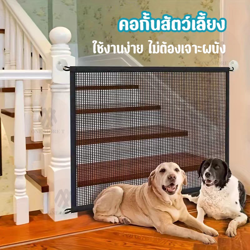 คอกั้นสัตว์เลี้ยง ที่กั้นตาข่ายเพิ่มความหนา มีเสาสแตนเลส ติดตั้งง่าย
