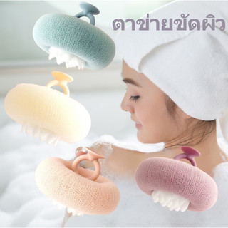 🧽 ลูกบอลฟองน้ำอาบน้ำ 2-in-1 ใยบวบ & ฟองน้ำขัดผิว ทรงกลม