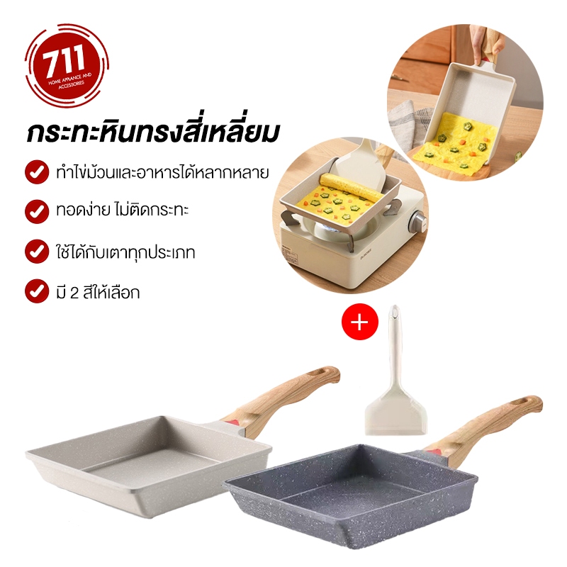 กระทะทำไข่ม้วน ญี่ปุ่น กระทะทรงสี่เหลี่ยม ลึก Non-Stick เคลือบ ไม่ติดกระทะ ทำขนม ทำอาหารได้หลากหลาย ของใช้ในห้องครัว