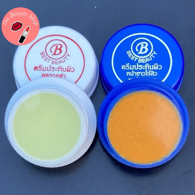 ครีมประทินผิวของแท้ 2 ตลับ สีน้ำเงิน+สีขาว(ขนาด3กรัม) ของแท้