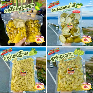 ผลไม้ดองเกลือ 500 กรัม เปรี้ยวๆเค็มๆหวานนิดหน่อย ฟรีพริกเกลือ