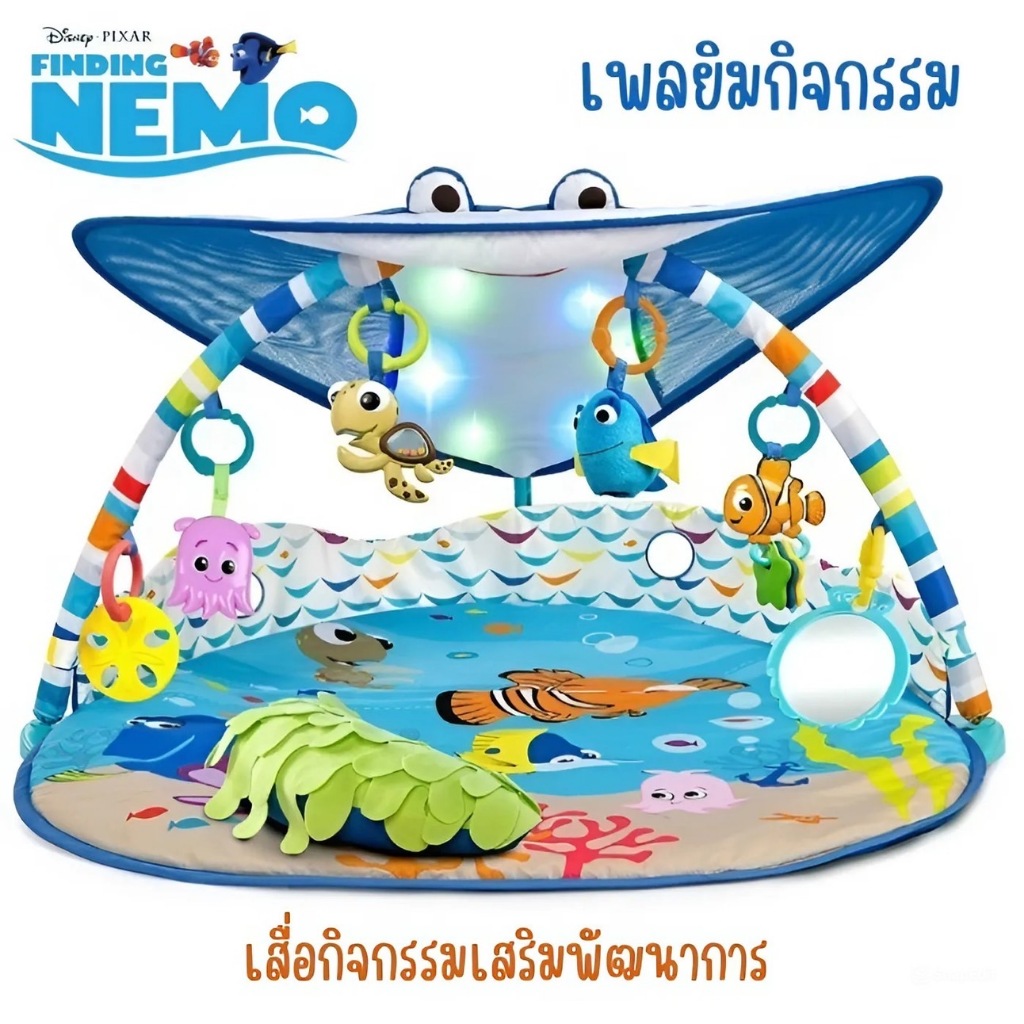 NEW นำเข้า🇺🇸 เพลยิม Bright Starts Disney Baby Finding Nemo Mr. Ray Ocean Lights &; Music Gym อายุแรก