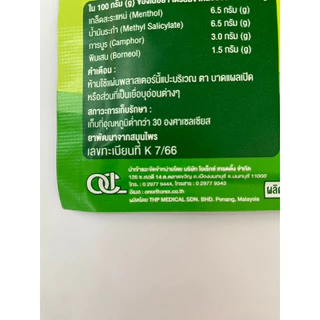 (ซอง) ไรโนบัน Rhinobun ชนิดซอง มี10แผ่น พลาสเตอร์บรรเทาปวดเมื่อย