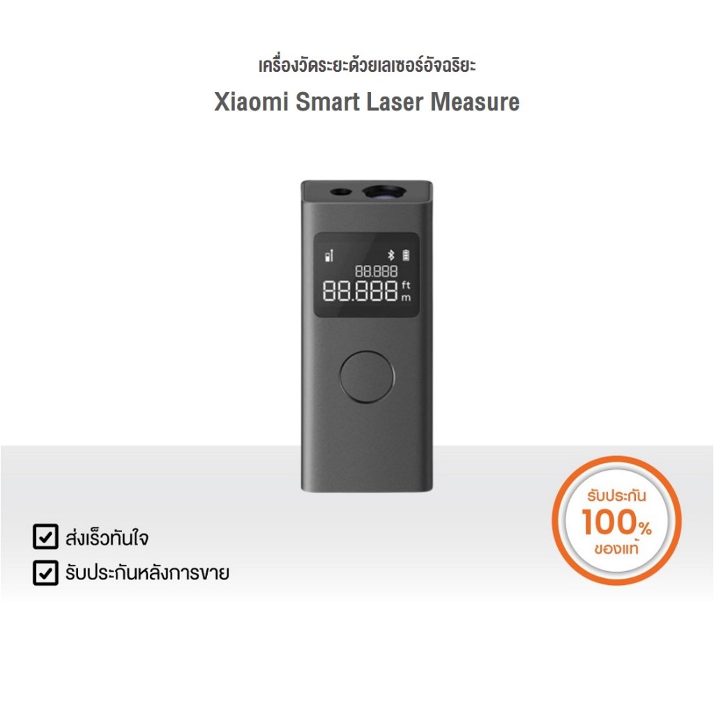 เครื่องวัดระยะด้วยเลเซอร์ Xiaomi Smart Laser Measure | Xiaomi Official Store