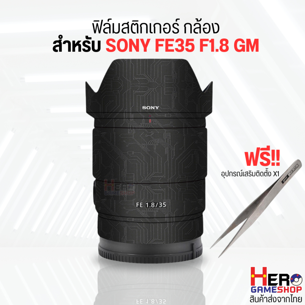 [Sticker Sony] Lens Camera สติกเกอร์ Skin ไม่ทิ้งคาบกาว ติดง่าย ป้องกันเลนส์กล้อง กันรอย เลนส์ SONY FE35 F1.8 GM