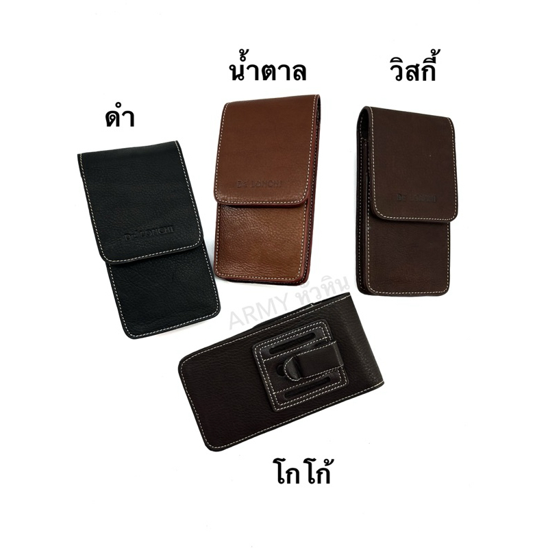 De’lonchi ซองใส่โทรศัพท์มือถือหนังแท้ แนวตั้ง รุ่นP-27  กป.ติดเข็มขัดหนัง เหน็บเอวหนังผู้ชาย