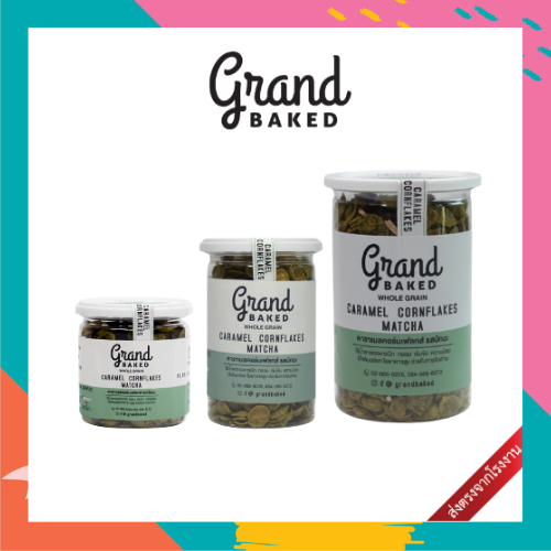 คอร์นเฟลกส์ แกรนด์เบค รสมัทฉะ Grandbaked Cornflakes Matcha