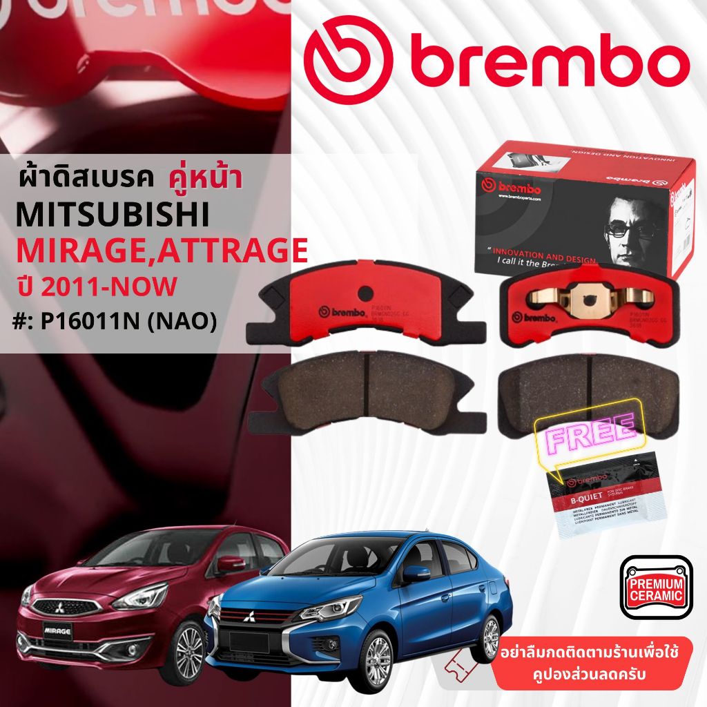 Mitsubishi Mirage 1.2 A03A,Attrage 1.2 A13A ปี 2012-Now ผ้าดิสเบรคหน้า brembo NAO Ceramic P16011N,หลัง GS7889, GS7840