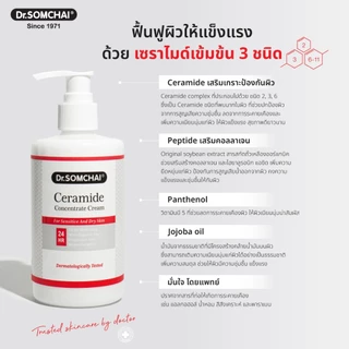 Dr.Somchai Ceramide Concentrate Cream 20g. เซราไมด์ครีม สูตรเข้มข้น เนื้อบางเบา ซึมไว สำหรับผิวหน้า ขนาดพกพา