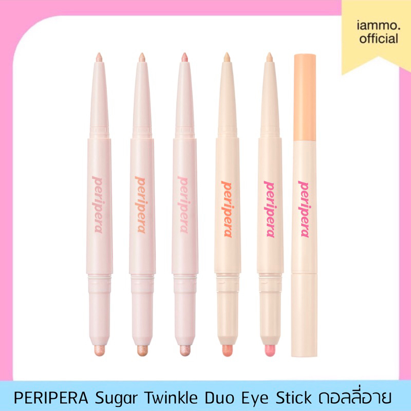 (สั่งในไลฟ์เหลือ 159฿) PERIPERA Sugar Twinkle Duo Eye Stick ดอลลี่อาย เพอริเพอร่า
