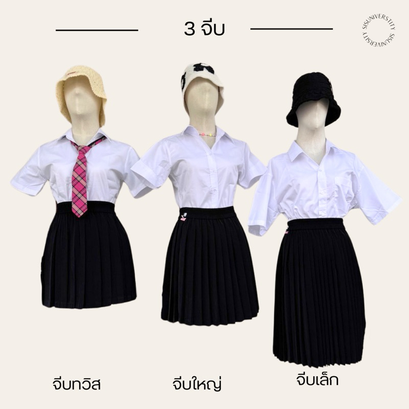 กระโปรงพลีท *จีบทวิส ★ //  จีบอัดแน่น ไม่ต้องอัดจีบเพิ่ม ⋆ จีบรอบจีบทวิส 🦢 มีไซส์ XL - รูปที่ 3