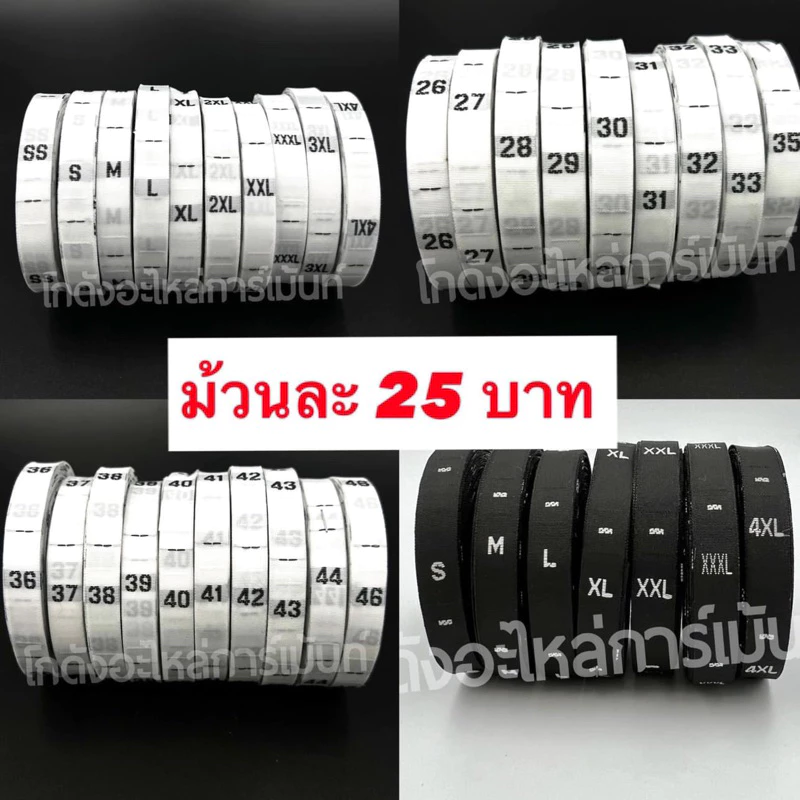 ป้ายไซส์ ป้ายทอ SIZE ป้ายติดคอเสื้อ พื้นขาว